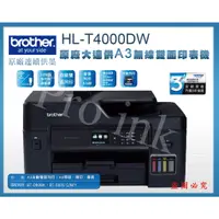 在飛比找蝦皮購物優惠-【Pro Ink 原廠連續供墨】Brother MFC-T4