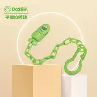 在飛比找蝦皮購物優惠-大眼蛙 DOOBY 平面奶嘴鍊 安撫奶嘴鍊   夾口加大  