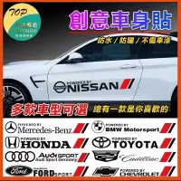 在飛比找蝦皮購物優惠-胖虎車品-汽車貼紙 車身貼紙 車貼 網紅車貼 車標貼紙 專車