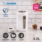 【ZOJIRUSHI 象印】MOMO專賣 SUPERVE 真空省電微電腦電動熱水瓶 4L(CV-TMF40MM)