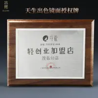 在飛比找樂天市場購物網優惠-木托獎牌定制定做授權書牌匾加盟牌代理商授權牌定制證書制作定做