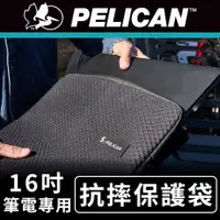 在飛比找PChome24h購物優惠-美國 Pelican 派力肯 Traveler 旅行家 16