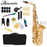 在飛比找樂天市場購物網優惠-Alto saxophone降E調中音薩克斯風電泳金薩克斯樂