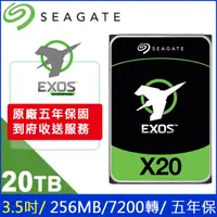 在飛比找PChome24h購物優惠-Seagate【Exos】企業級 (ST20000NM007