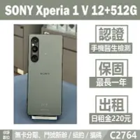 在飛比找Yahoo!奇摩拍賣優惠-SONY XPERIA 1 V 12+512G 經典黑 二手