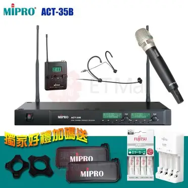 【MIPRO】ACT-35B 雙頻道自動選訊無線麥克風