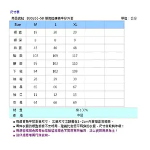 BIG TRAIN潮流拉鍊袋牛仔外套-B30265-58