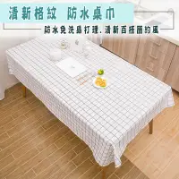 在飛比找松果購物優惠-桌巾 90x137cm PVC防水桌布 長方形餐桌布 免洗桌