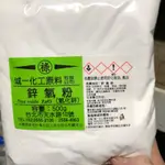 氧化鋅 鋅氧粉 500G