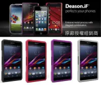 在飛比找Yahoo!奇摩拍賣優惠-【野豬】Deason.iF Xperia Z1 MINI Z