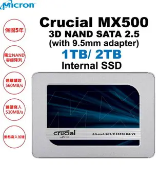 【超取免運】【Crucial 美光】 MX500 250GB/500B/1TB/2TB 3D NAND SATA 2.5 7mm SSD 固態硬碟