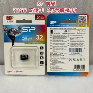 行車記錄器 手機 記憶卡 高速 Kingston sandisk HP Kingmax SP 監視器 64GB 32GB