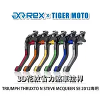 在飛比找蝦皮購物優惠-老虎摩托  Rex 雷克斯 TRIUMPH THRUXTO 