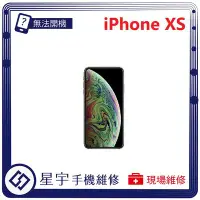 在飛比找Yahoo!奇摩拍賣優惠-[無法充電] 台南專業 iPhone XS 接觸不良 尾插 