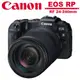 Canon EOS RP + RF 24-240mm F4-6.3 變焦鏡組 公司貨