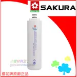 ☆水電材料王☆ 櫻花牌 SAKURA C65-0160快捷CTO活性碳棒10英吋P0880前置