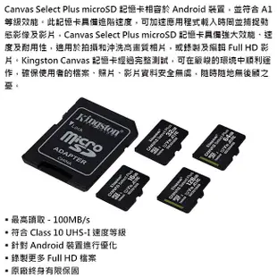 Kingston 金士頓 64GB microSDXC TF UHS-I U1 C10 記憶卡 SDCS2/64G