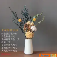 在飛比找蝦皮購物優惠-乾燥花 花束 乾燥花束 居家裝飾 乾燥花材料 質感花束 多款