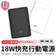 廣穎SP C10QC 10000mAh PD QC 快充 USB 雙向輸出 行動電源 Type C 閃充 18W