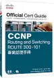 CCNP Routing and Switching ROUTE 300-101專業認證手冊