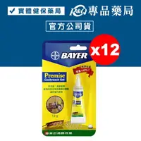 在飛比找樂天市場購物網優惠-BAYER 拜耳藥廠 拜沛達 蟑螂凝膠餌劑 12g*12 專