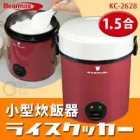 在飛比找蝦皮購物優惠-『東西賣客』【預購】日本 Bearmax 迷你型電鍋/飯鍋1