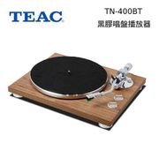 【TEAC】藍牙黑膠類比唱盤(TN-400BT)