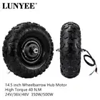 14.5inch Electric Wheelbarrow Wheel Motor High Torque 40 N.M Cart Gear Hub Motor
