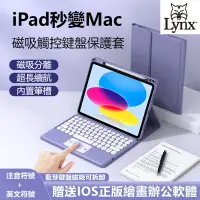 在飛比找蝦皮購物優惠-注音鍵盤 iPad Pro 平板保護套 Air 5/4/3/