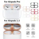 適用於APPLE AIRPODS 1 2 PRO耳機的超薄金屬防塵罩保護貼紙無線充電盒