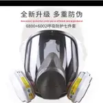 #防護#防塵#6800噴漆專用防毒面具防塵 工業粉塵甲醛氣體透明全面罩防護面具