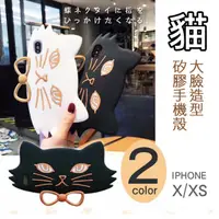 在飛比找蝦皮購物優惠-全新現貨 日本 貓臉造型 IPHONE X / XS 造型手