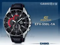 在飛比找Yahoo!奇摩拍賣優惠-EFV-550L-1A  CASIO 時計屋 手錶專賣店 E