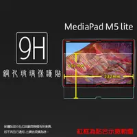 在飛比找蝦皮購物優惠-HUAWEI華為 MediaPad M5 Lite BAH2