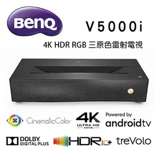 【澄名影音展場】BenQ V5000i 4K超短焦RGB三色雷射電視投影機搭配FSCREEN正廠菲涅爾100吋固定框8K抗光幕組合/含安裝