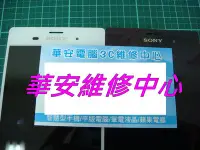 在飛比找Yahoo!奇摩拍賣優惠-三重手機維修SONY Z/Z1/Z2/Z3/Z4/Z5/Z3