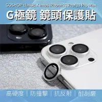 在飛比找PChome24h購物優惠-GOSHOP X imos iPhone13系列 G極鏡 專