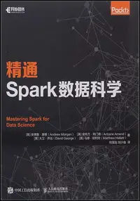 在飛比找Yahoo!奇摩拍賣優惠-精通SPARK數據科學 (美)安德魯·摩根(ANDREW M