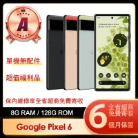 在飛比找momo購物網優惠-【Google】A級福利品 Pixel 6 5G 6.4吋(