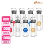 【FUJI-GRACE 日本富士雅麗】3入組_高硼矽耐熱玻璃瓶1000ML 2入+800ML 1入(FJ-921*2+FJ-922*1)