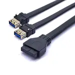 【熱賣現貨】USB3.0前置面板線19針擋板20PIN轉3.0帶固定腳DIY機箱卡板式扁線