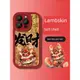 暴富醒獅蘋果15promax手機殼13pro新款14紅色iPhone15pro龍年12新年款11防摔xr鏡頭全包max高級感pro潮牌適用