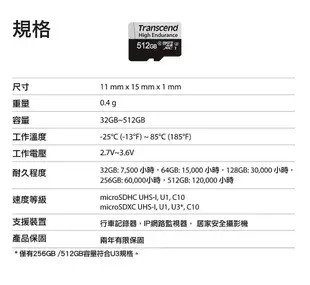Transcend 創見 【128GB / 256GB】記憶卡 UHS-1 microSD USD350V