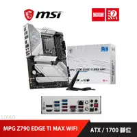 在飛比找蝦皮商城優惠-微星 MPG Z790 EDGE TI MAX WIFI 主