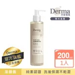 【DERMA】ECO有機蘆薈保濕潔顏露200ML |官方旗艦店