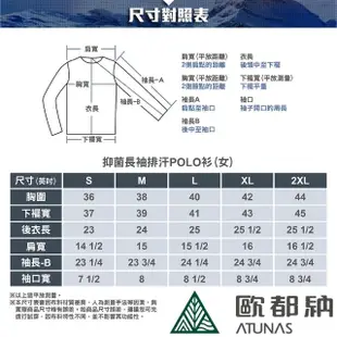 【ATUNAS 歐都納】女款Polygiene抑菌抗臭薄長袖排汗POLO衫(A1PSCC06W珊瑚橘/吸濕透氣/防曬抗UV/都會素面款)