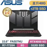 在飛比找PChome24h購物優惠-ASUS FA507NU-0032B7735H 御鐵灰(R7