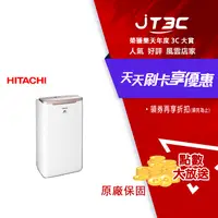 在飛比找樂天市場購物網優惠-【最高3000點回饋+299免運】HITACHI 日立 6 