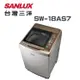 【SANLUX 台灣三洋】SW-18AS7 17公斤超音波內外不鏽鋼單槽洗衣機(含基本安裝)