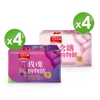 在飛比找momo購物網優惠-【天地合補】含鐵四物飲120mlx6入x4盒+膠原蛋白玫瑰四